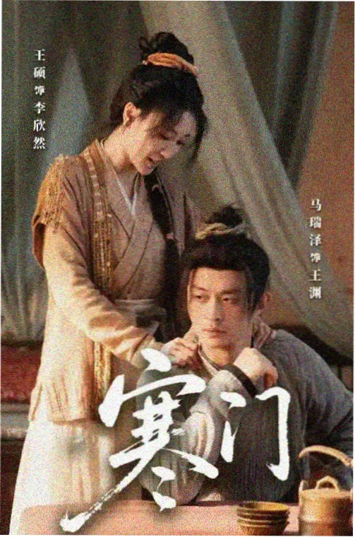 我的团长我的团 在线观看